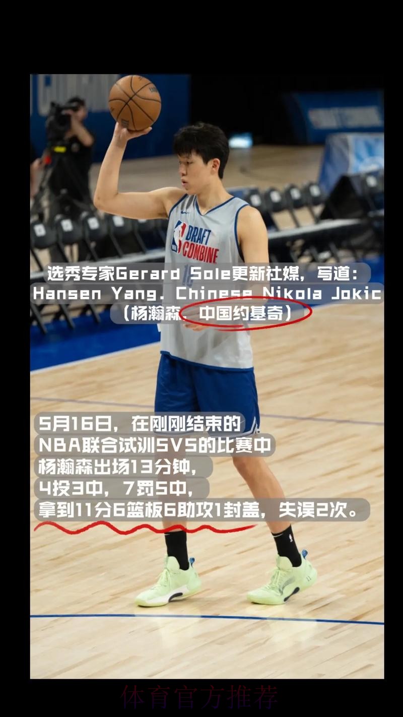 杨瀚森无处不在！篮下勾手打进，增加挡拆地位提升，抢断主导反击